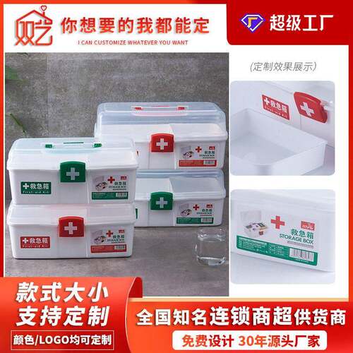 定制箱便携式手提物收纳盒大容量双层急救箱家用塑料医箱
