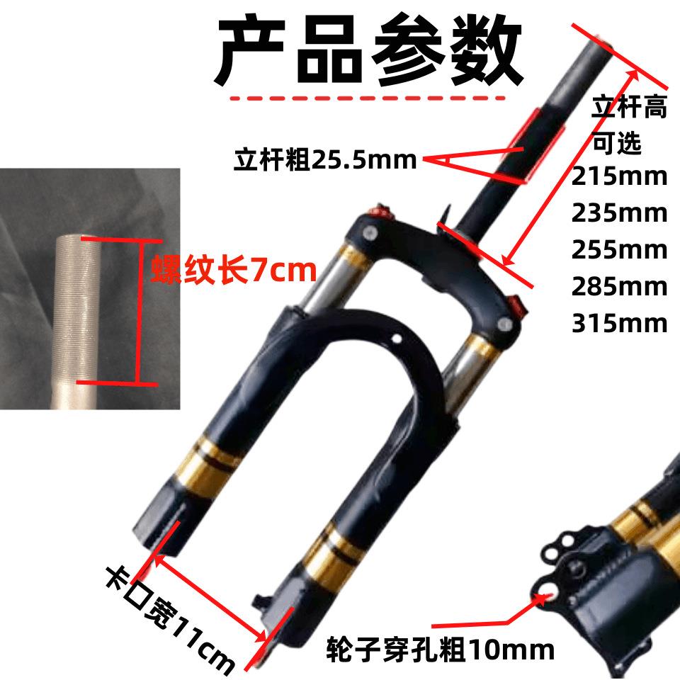 电动电瓶自行车前减震避震器一体方向柱总成14寸16寸改装前叉配件
