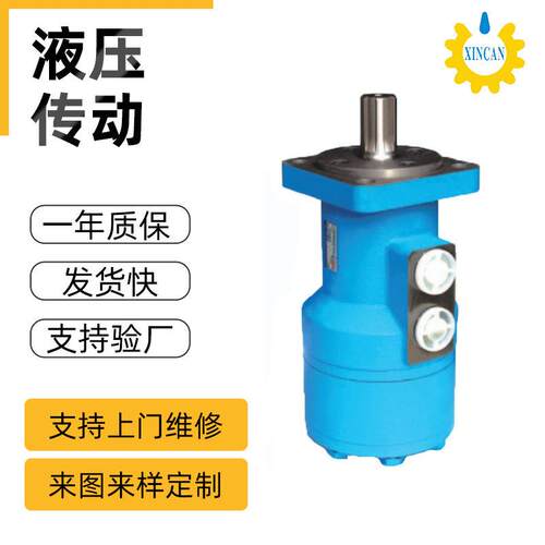 BM4-800低速液压马达渔船注塑机油马达大扭矩摆线液压马达
