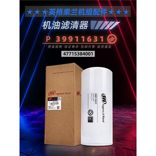 90机油过滤器 英格索兰螺杆空压机油滤器39911631保养件MH M55