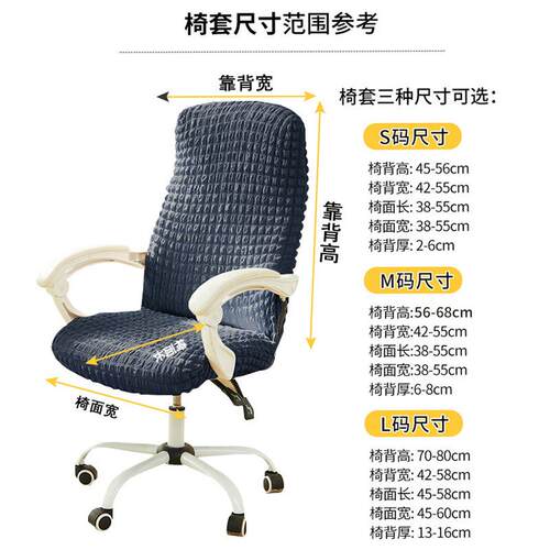 办公桌电脑椅套按摩老板椅套罩通用弹力通用转椅躺椅皮座椅保护套