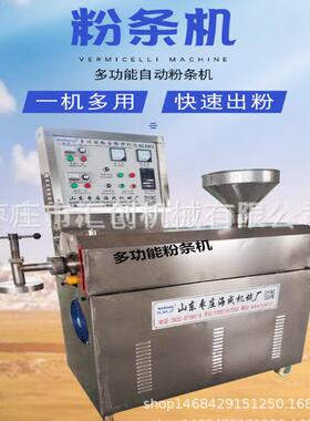 红薯淀粉机地瓜粉条机红薯淀粉加工设备粉条粉丝机