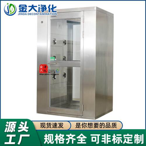 金大自动互锁全不锈钢风淋室单人吹风室人淋货物通单道智能语JD-F