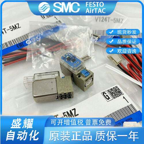 适用SMC电磁阀V114-5LZ/V114-5LZB-M5 V114A-5LOU5MOU V114T-5MOZ