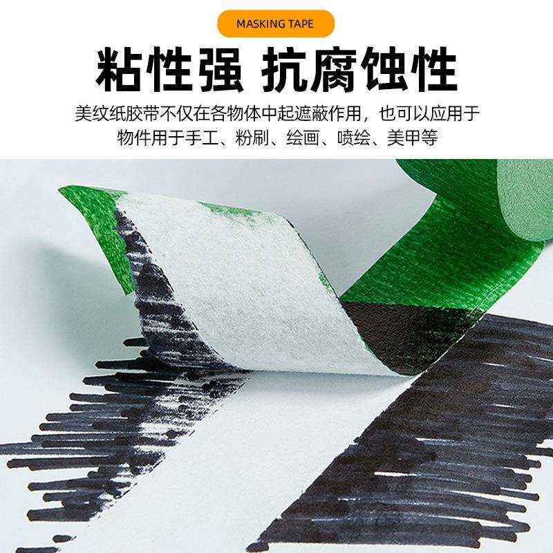 绿色美纹纸胶369带整箱装术生绘画胶带漆工地外墙美分隔带胶汽车