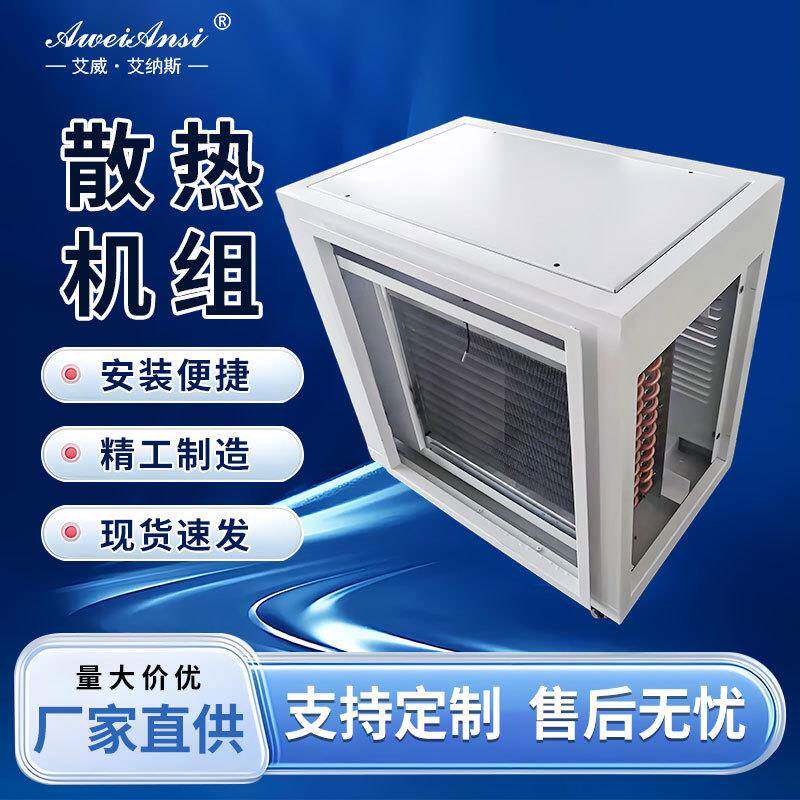 工业散热机冷却循环水箱厂家直供非标可定制大功率冷却水散热器