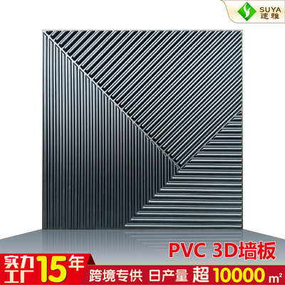 3D墙板现货批发PVC墙贴防水潮立体面板装饰背景墙wall panel