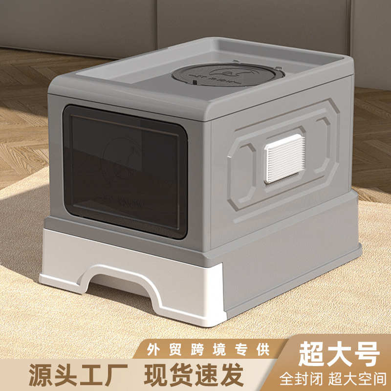 超大折叠猫砂盆大号全封闭顶出设计隔臭防外溅猫厕所厂家现货批发