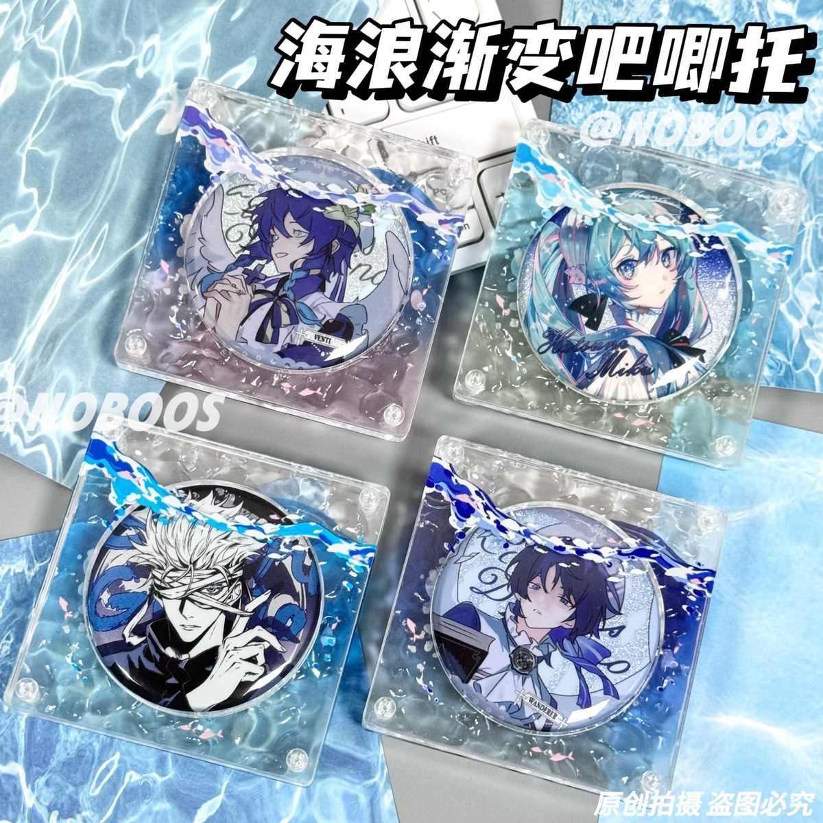 沉溺海底亚克力吧唧砖吧唧托谷美吃谷收纳58mm国谷徽章吧唧谷美