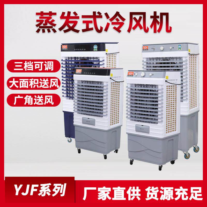 涡轮移动空调扇三挡调节工业水冷风扇家用电机移动制冷风机