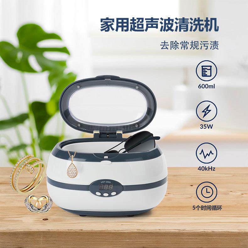 家用超声波清洗机学生校园小型多功能清洗器眼镜手表自动清洁器