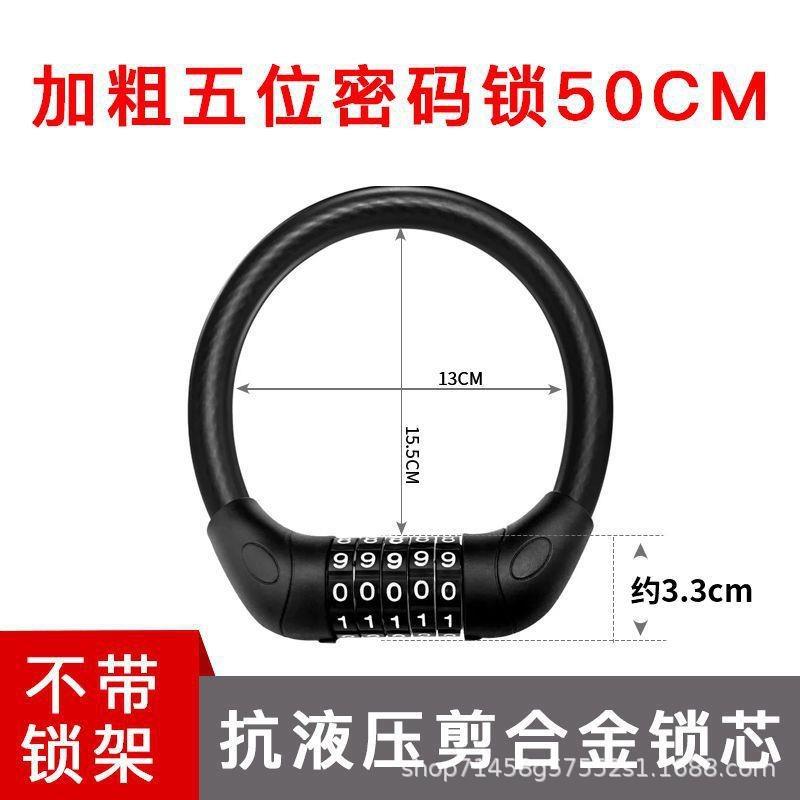 自行车锁密码防盗锁山地车电动车电瓶车车锁链子锁单车锁配件大全