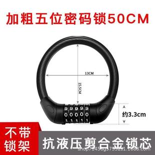 自行车锁密码 防盗锁山地车电动车电瓶车车锁链子锁单车锁配件大全