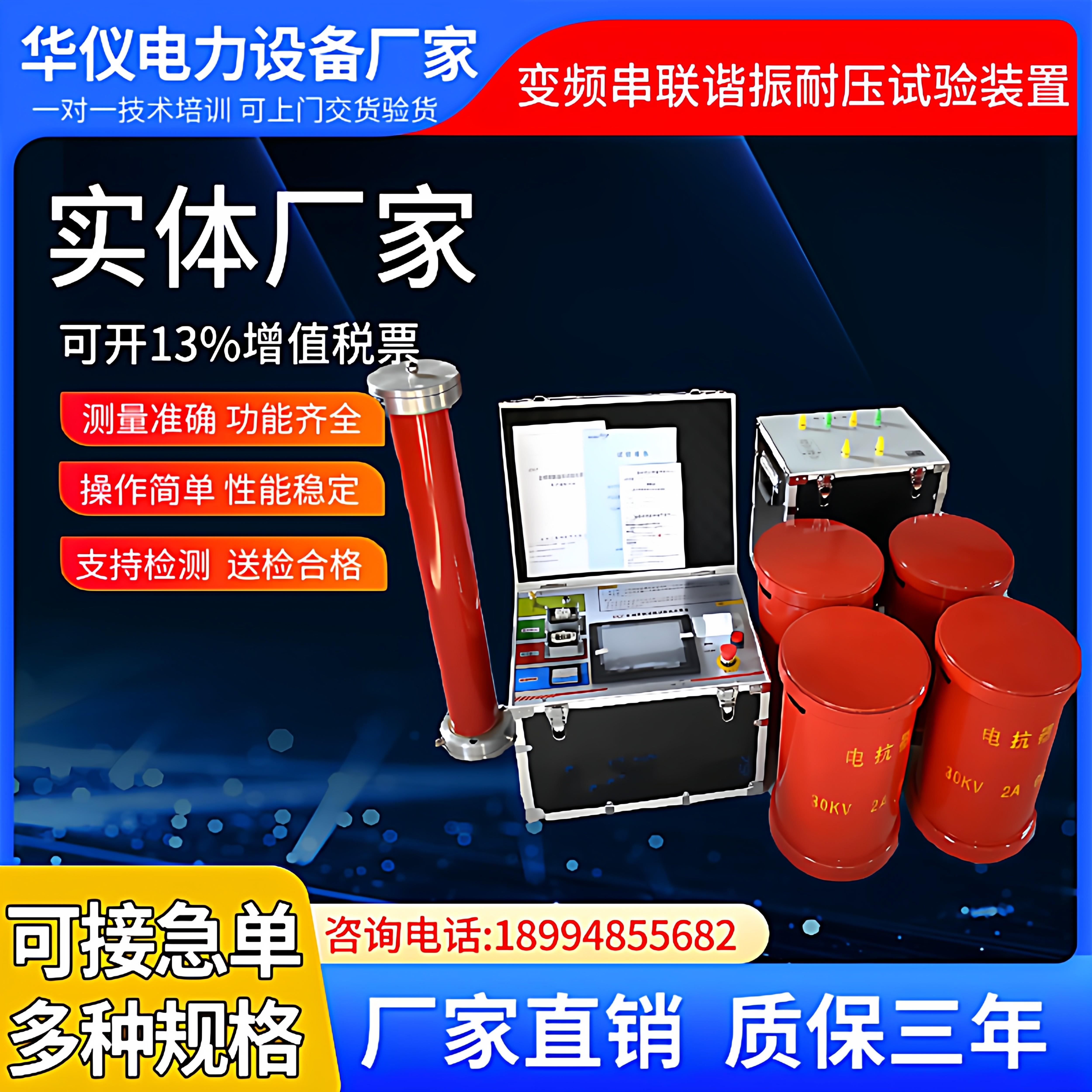 变频串联谐振试验装置10KV110KV交流耐压试验变压器耐压测试仪