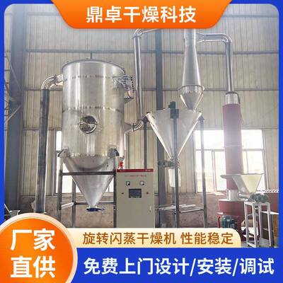 膳食纤维闪蒸干燥机增稠剂旋转闪蒸干燥机橡胶助剂闪蒸烘干机