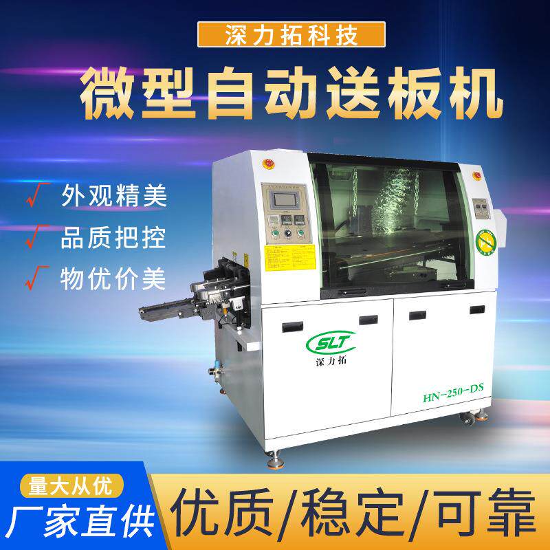 源头工厂全自动波峰焊机双波峰焊锡机智能自动小型过板波峰焊炉