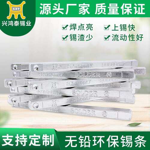 供应无铅锡条Sn99.3Cu0.7环保锡条高温锡条纯锡条直销