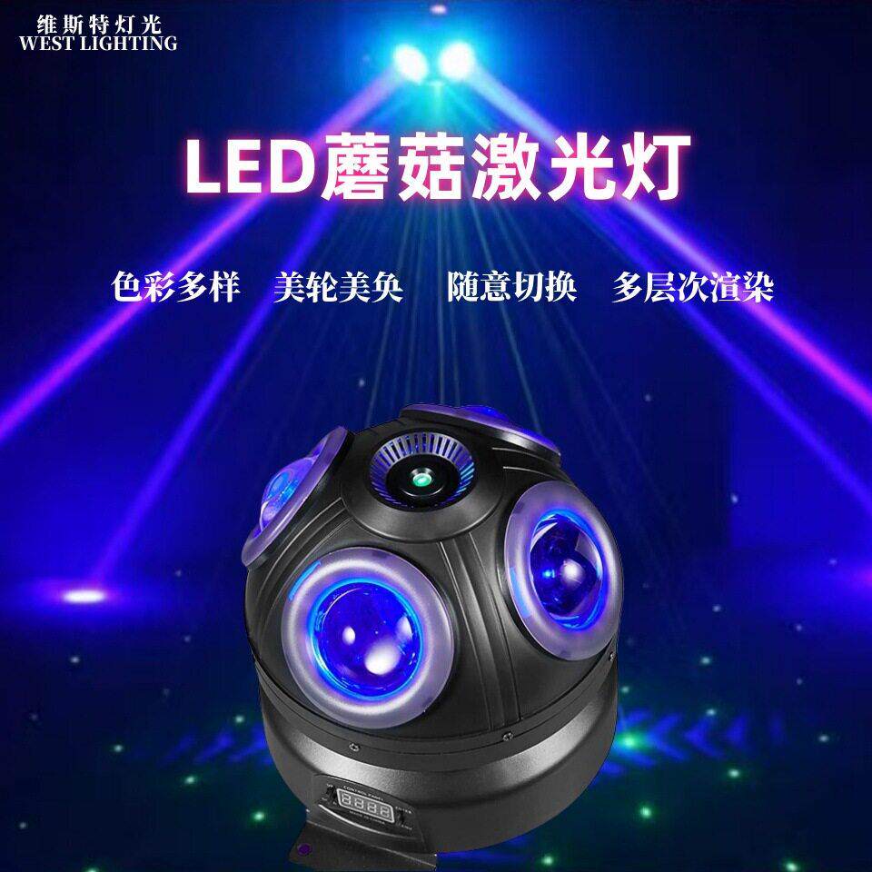 新款蘑菇灯带激光图案酒吧餐吧直播间氛围灯七彩光圈旋转灯迪厅