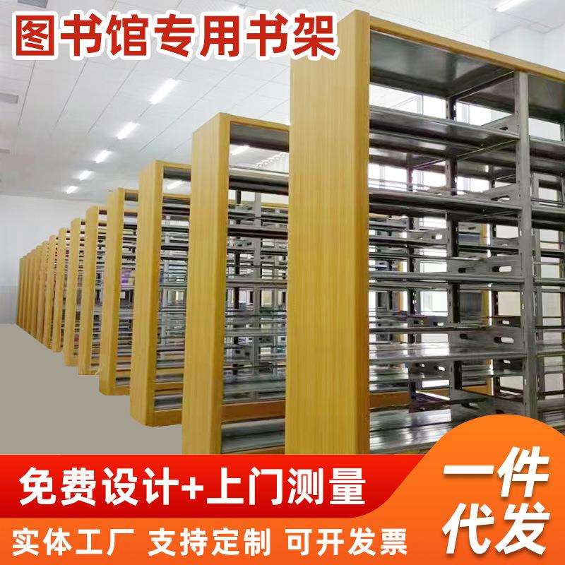 图书馆钢制书架家用多层落地置物架加厚学校阅览室单双面钢制书柜