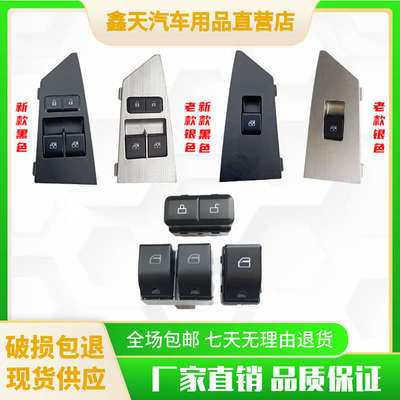 适配成都大运升降开关大运奥普力电动门窗玻璃升降器开关按钮配件