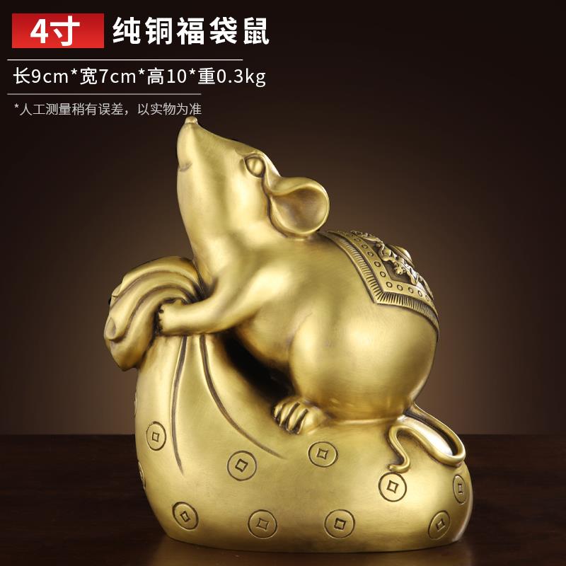 新款铜老摆件吉祥物五鼠运饰财鼠纯黄铜肖鼠客厅生家居办公室装工图片