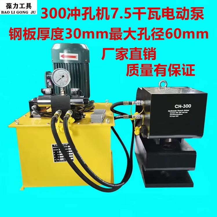 CH-200液压冲孔机铁板角钢槽钢冲孔电动双回路打孔机母线加工