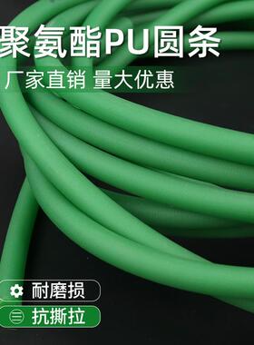 圆形皮带PU绿色红色聚氨酯圆条TPU橡胶条粗面牛筋绳工业传送动带
