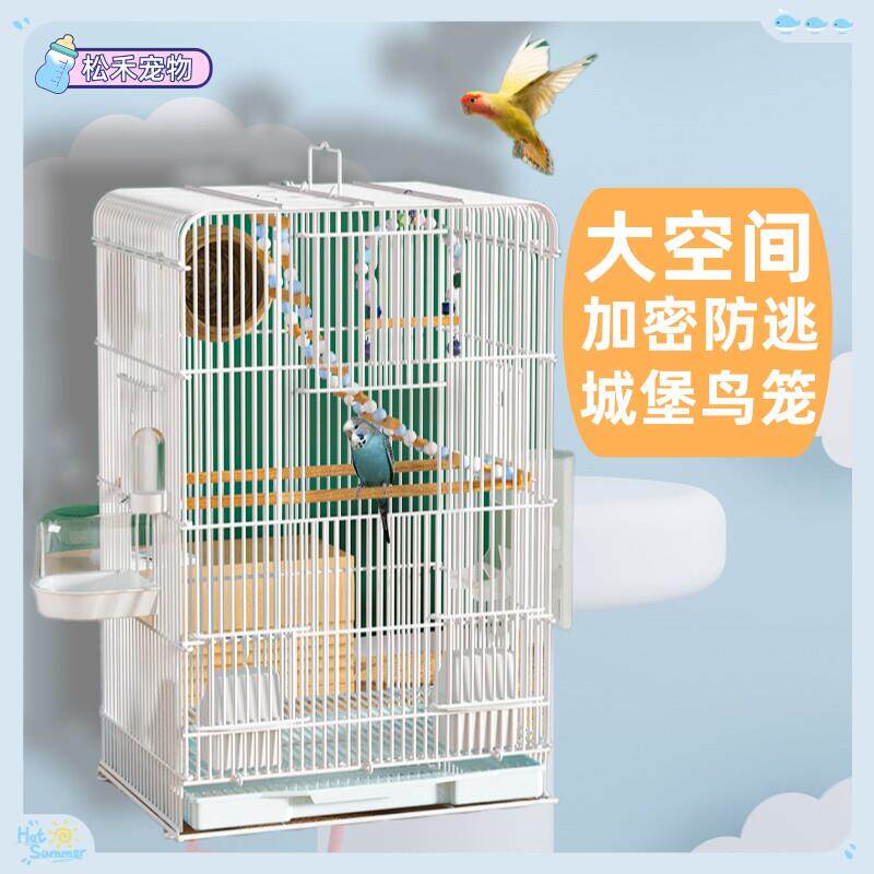 鸟笼鸟窝虎皮鹦鹉鸟笼大号别墅鸟笼子金属文鸟繁殖横丝观赏攀笼子