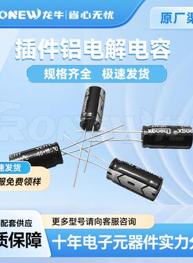 直插铝电解电容 16*25 2200UF 50V 黑色 20%DIP封装 现货供应