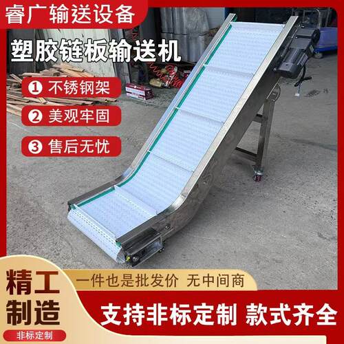 平厂家行板输送机链提升机工业APJ送耐温流水线板式链设备输送带