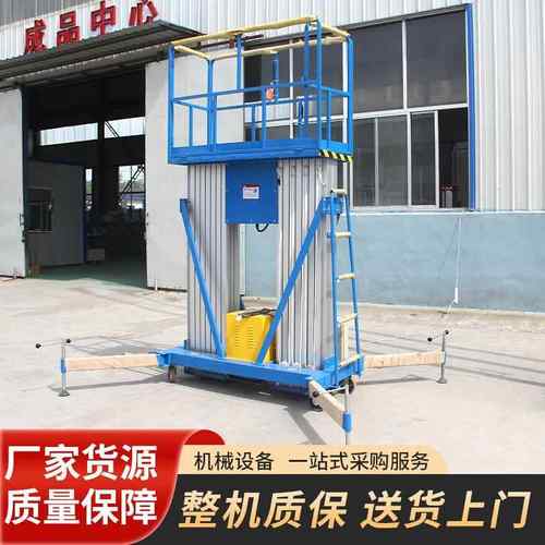 双柱铝金升236合降机平高空作业升降平台小型电动车升降升降台车