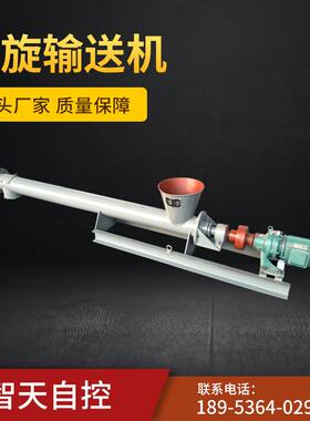 生产供应水泥管式螺旋输送机LS碳钢螺旋输送机矿山螺旋输送机