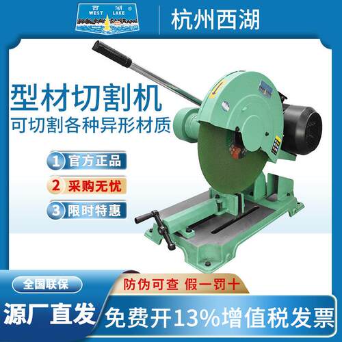 西湖切割机台钻J3G4C-400无齿锯切割机3KW大功率钢材金属方管工业