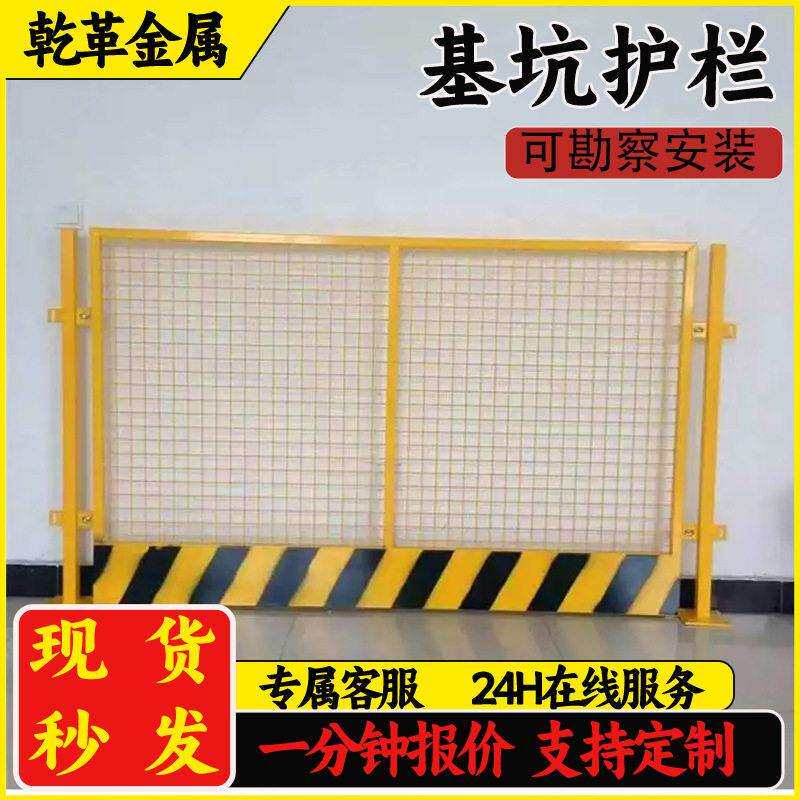 基坑护栏工地建筑施工标准化临边防护栏工程道路警示安全围栏