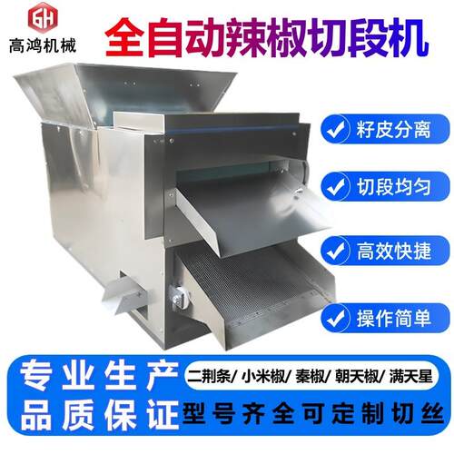 全自动辣椒切段机多功能茶叶药材切丝机商用滚刀式干辣椒切断机