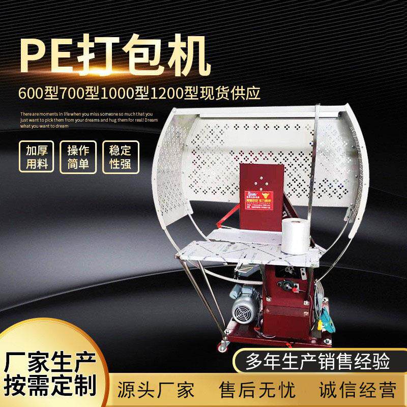 纸箱纸板塑料绳打包机脚踏式PE打捆机纸箱PE带打包机捆扎机