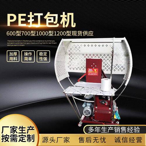纸箱纸板塑料绳打包机脚踏式PE打捆机纸箱PE带打包机捆扎机