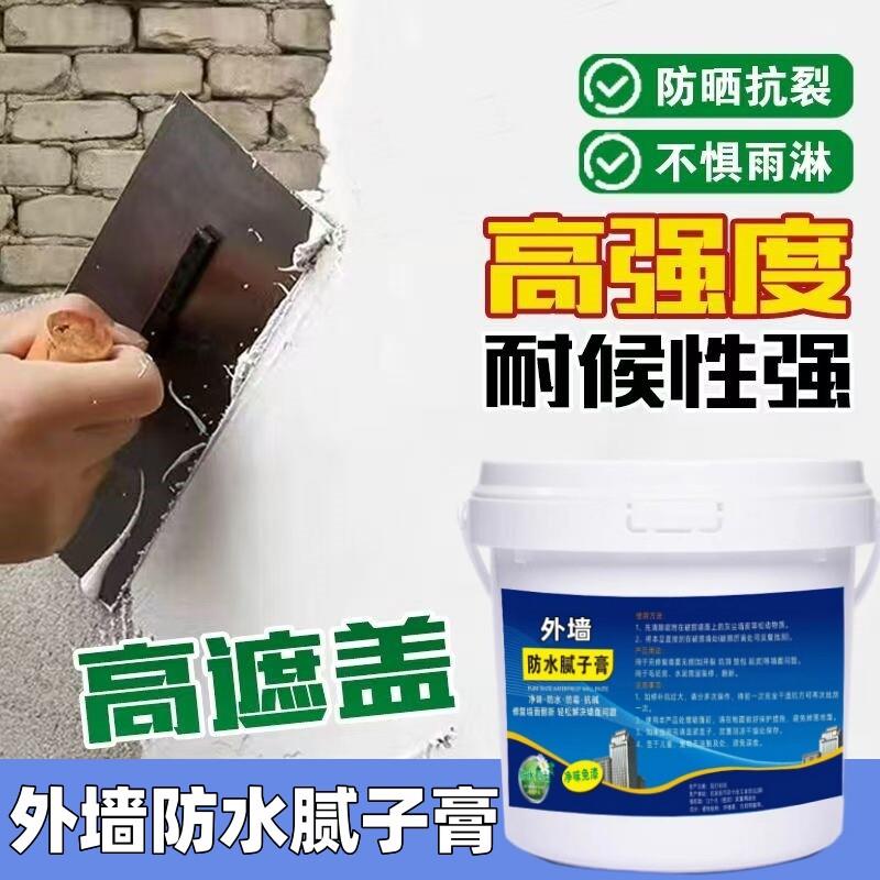 外墙防水腻子膏大桶刮墙腻子粉补墙膏毛坯房翻新修复补洞批刮墙面