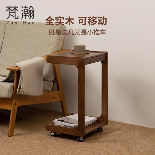 N5梵瀚实木可移动边几茶水柜床头小推车客厅茶几小桌子沙发边柜角