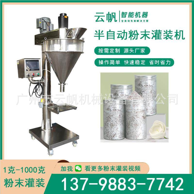 瓶装0克羊奶粉灌装灌机 粉末5穿0山龙粉装机 中药材粉末灌装机,五金/工具,其他机械五金,淘宝优惠券,粉丝福利购,淘宝优惠卷