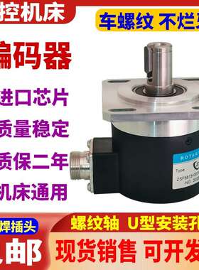 ZSF5815 6215 ZSP5810 7008 HTF6015数控机床主轴车螺纹编码器