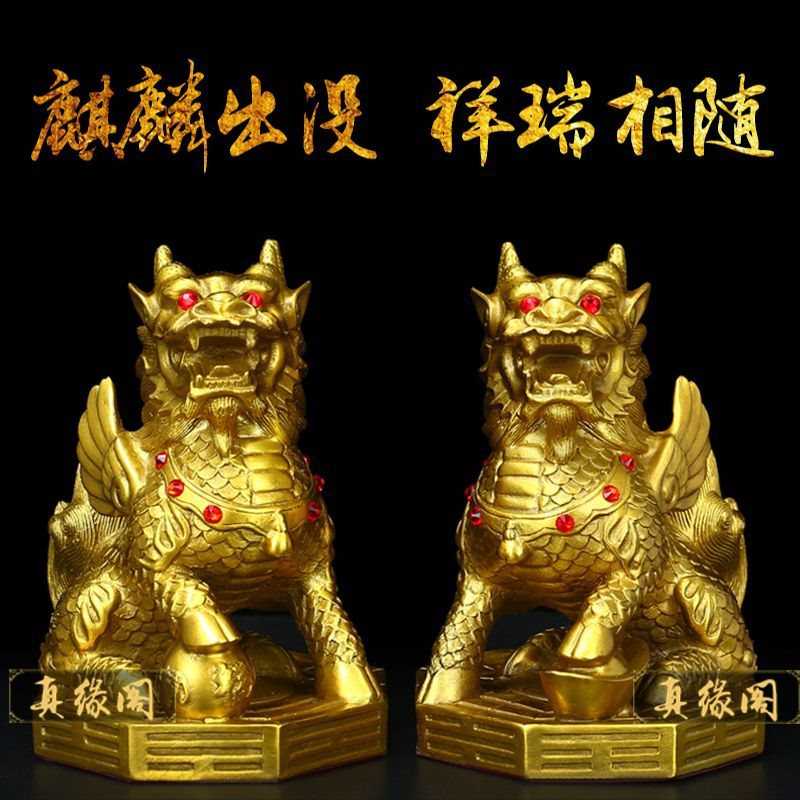 全店铺装饰品招财客厅一对礼品摆件铜开业玄关麒麟办公室店铺