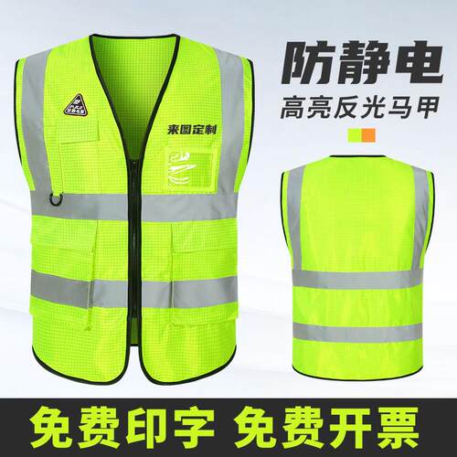 防静电反光安全背心阻燃反光背心马甲电力加油站反光衣可印字LOGO