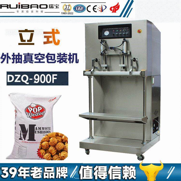 全自动真空包装机铝箔袋真空封口机大袋真空包装机食品真空保鲜