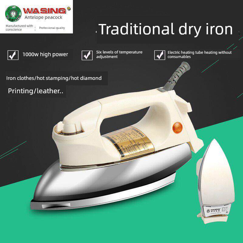 老式电熨斗温度可调无蒸汽家用工业700/1000W熨斗热钻漆单板熨烫