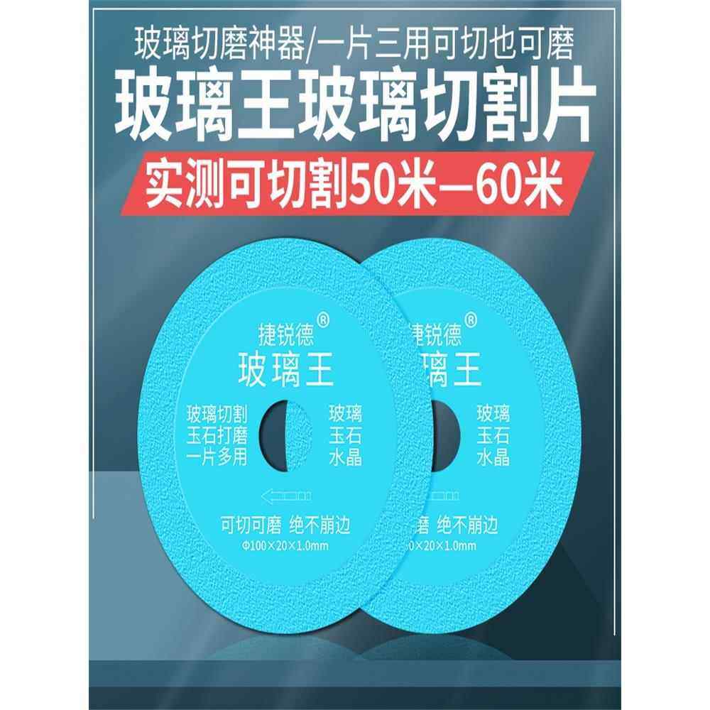 玻璃切割片陶瓷玉石钢化切玻璃的切割片专用不崩边神器超薄干锯片,五金/工具,云石片,淘宝优惠券,粉丝福利购,淘宝优惠卷