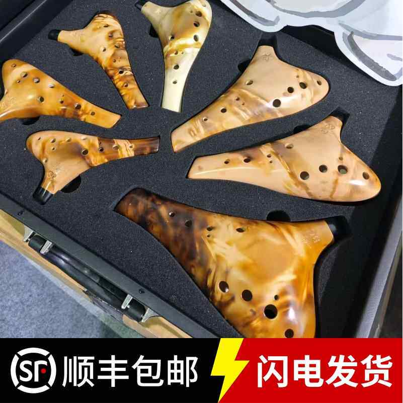 高档领音风C云七件套高定陶笛杨蕊老师荐1推2孔中音调音级专业演