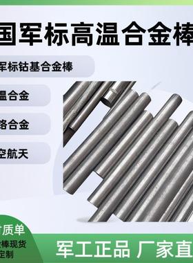 0cr16ni6 15-5PH 17-7PH 17-4PH 13-8MOPH国军标沉淀硬化不锈钢棒