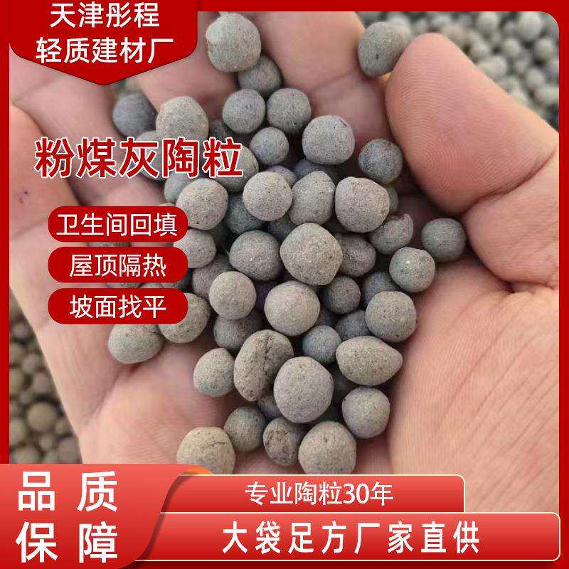 粉煤灰陶粒建筑陶粒粘土陶粒页岩陶粒粉煤灰陶粒滤料回填陶粒厂家