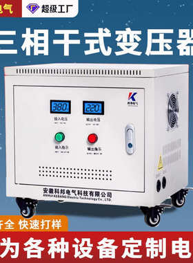 380V转220V三相干式隔离变压器升压480V变380V380V变200V415变380